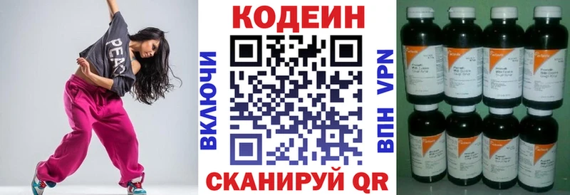 нарко площадка как зайти  кракен tor  Сыктывкар  Кодеин напиток Lean (лин) 